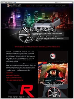 Сайт-каталог Компании Race Ready Technology